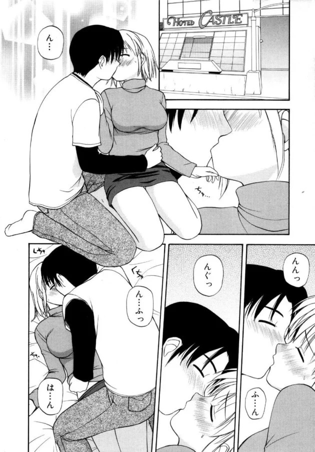 彼女にエッチがヘタだって言われたからセフレを作って練習した結果！【無料 エロ同人】15