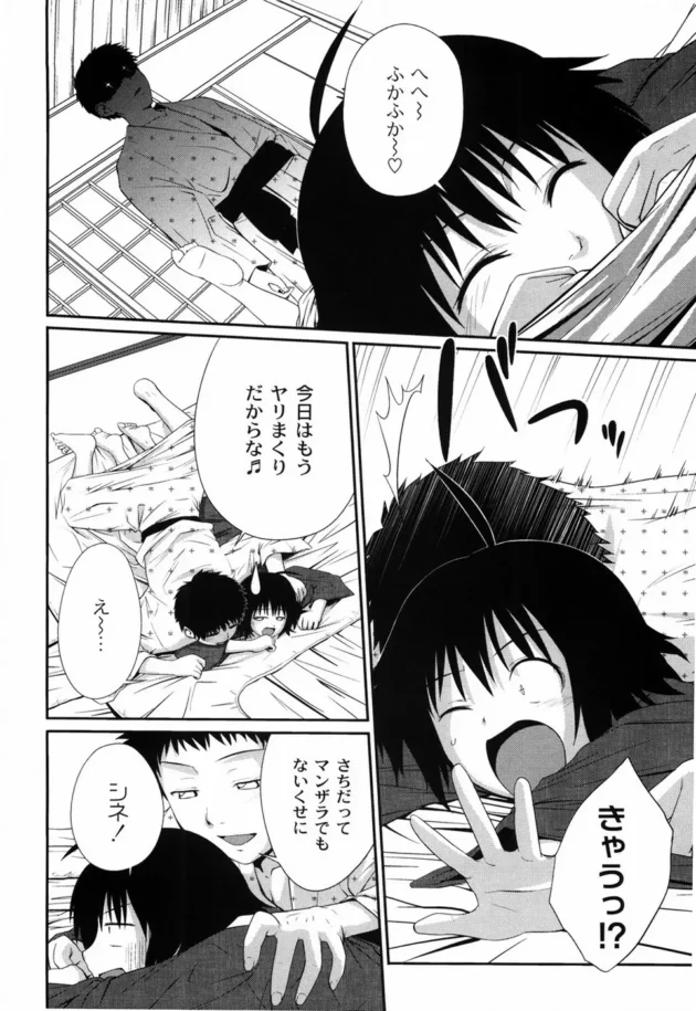 温泉に行ったんだけど両親が先に帰っちゃって兄妹2人きりに！露天風呂でも部屋でも妹とセックス【無料 エロ同人】15