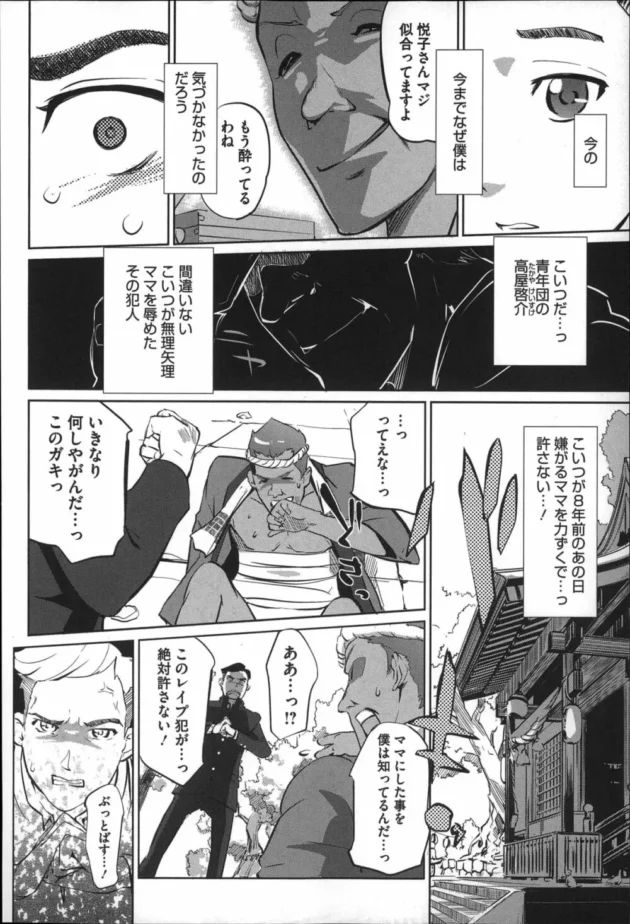 息子が巨乳主婦な母親の携帯をＰＣにつないで中身をみてみたら淫乱肉便器だった！【無料 エロ同人】15