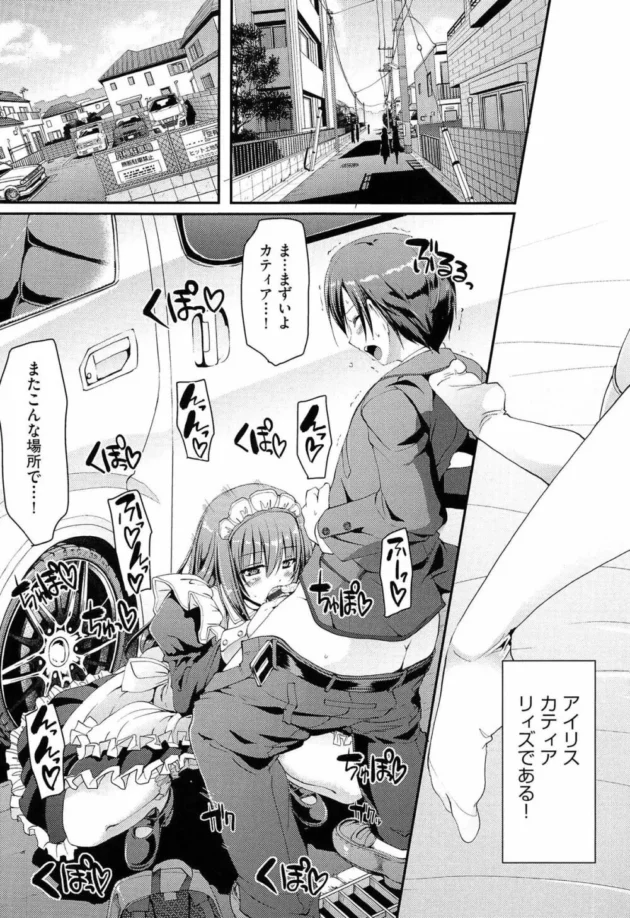 痴女メイド３人が学校だろうが路上だろうがバスの中だろうがおかまいなしにエッチなことしてくるから家でした結果ｗ【無料 エロ同人】15