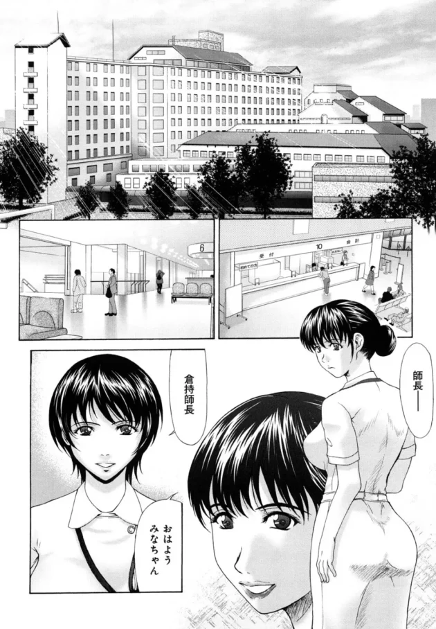 看護婦さんってストレスが溜まるから凄く淫乱なんだって！【無料 エロ同人】15