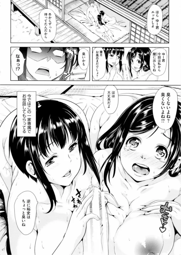 学校で生徒会やってるんだけど、幼馴染の2人（女子）がいつも張り合って喧嘩するからおこってみらた、オレが原因だった！【無料 エロ同人】15