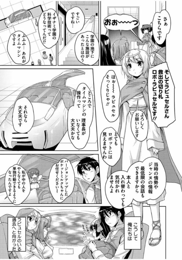 貧乳でロリかわAIドールに夜伽って言って襲われた結果ｗ【無料 エロ同人】15