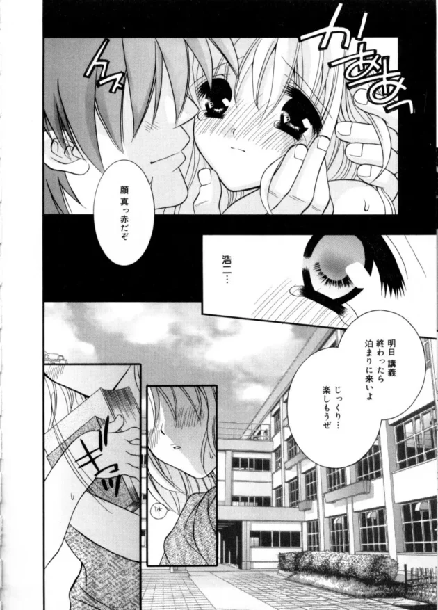 恥ずかしがり屋でM気質な彼女を変態に調教してやろうと…【無料 エロ同人】15