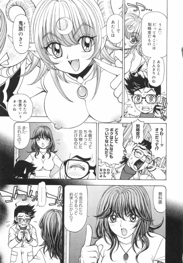 サキュバス的な巨乳なアクマが学校で男子を自分の姿が見えないからって授業中に教室で痴女ったりする【無料 エロ同人】15