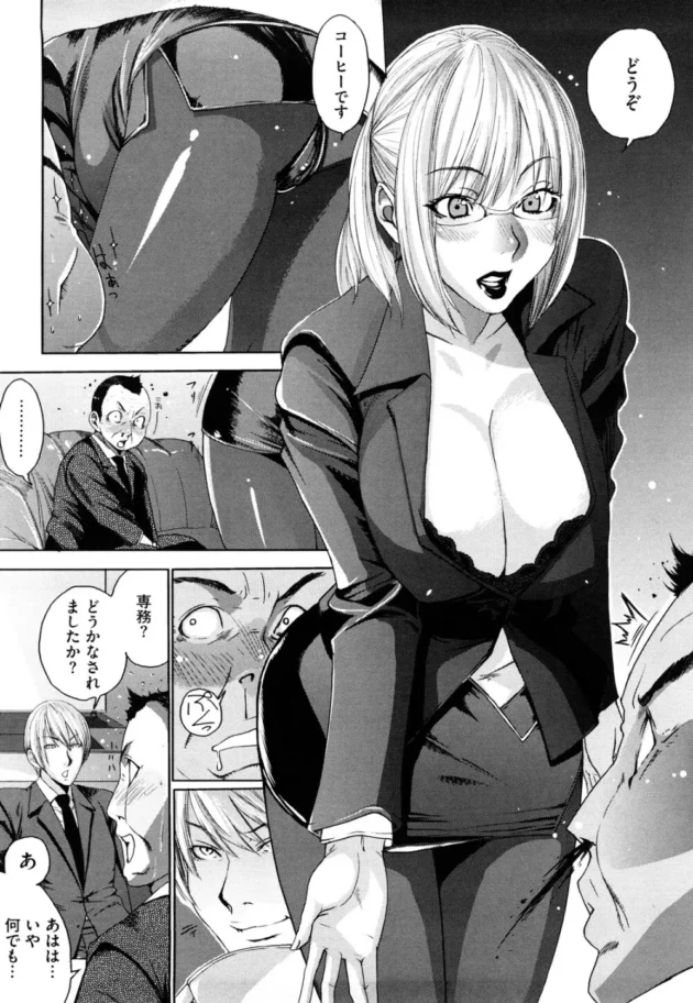 巨乳でエロイカラダしている秘書に遠隔バイブをつけて接客とかエッチな事をさせてる理由【無料 エロ同人】15
