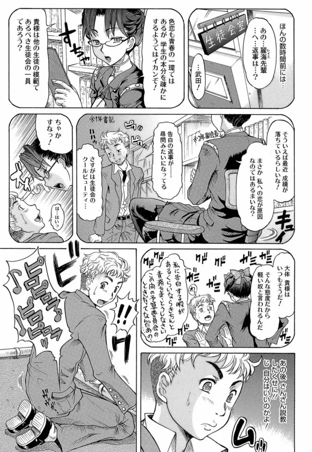 頭が良いのかバカなのか、勝手に勘違いしてくれたおかげで地獄から天国に～！【無料 エロ同人】15