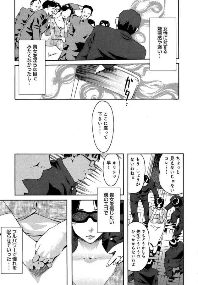 催眠術を使いこなせる男子高生が、憧れの女教師が寿退職しちゃうからって催眠術をかけて男子みんなで輪姦しちゃうよ【無料 エロ同人】15