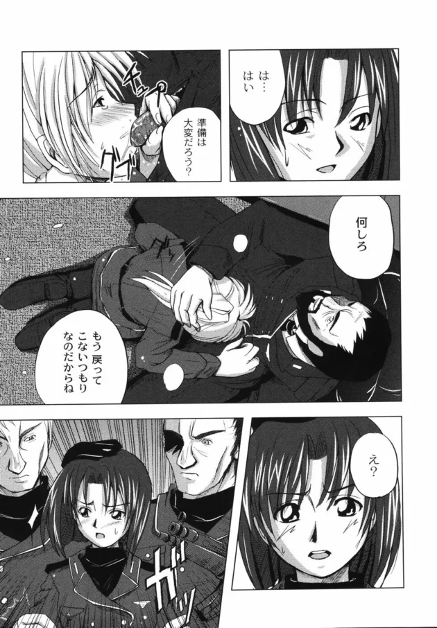 鬼畜な化け物達にレイプされている姉が触手で拘束され3穴を輪姦凌辱され中出しされてる！！【無料 エロ同人】15