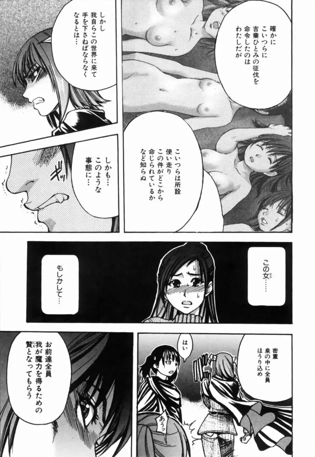 このエロ漫画のアイドルのネーミングセンスが神過ぎてクソワロタｗ【無料 エロ同人】15