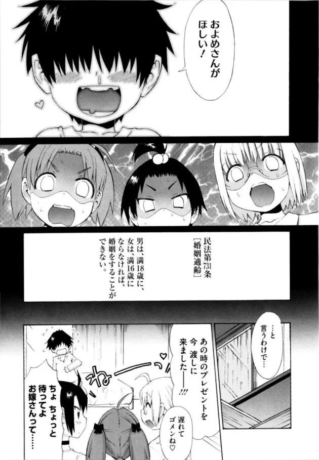 18歳の誕生日に隣に住んでる三姉妹に逆夜這いされたったｗ【無料 エロ同人】15