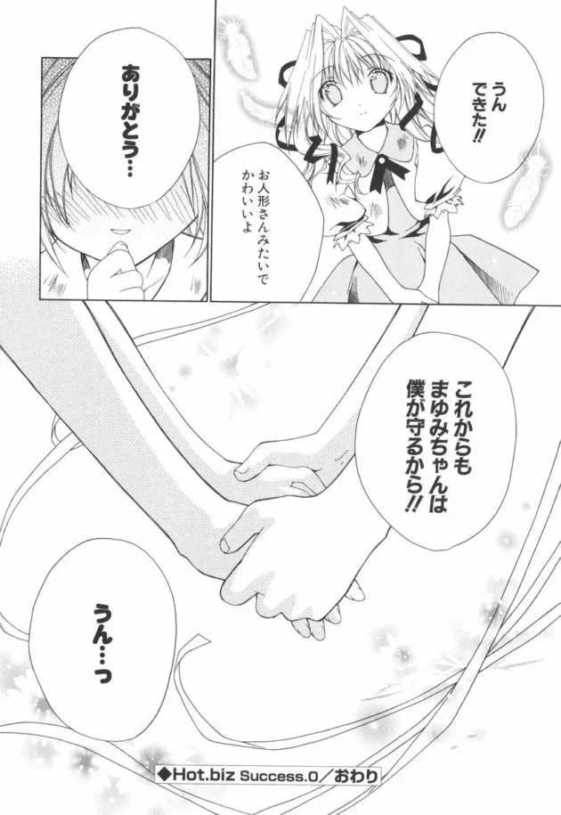 好きな子が超お金持ちで、釣り合いが取れる男になる為に勉強して凄い学校に入ったんだけど…【無料 エロ同人】15