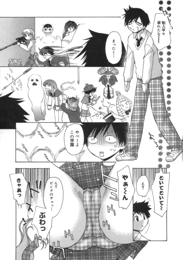 特殊な学校に転校したんだけど、初日に生活指導の女先生に呼ばれたから行ってみたら【無料 エロ同人】15