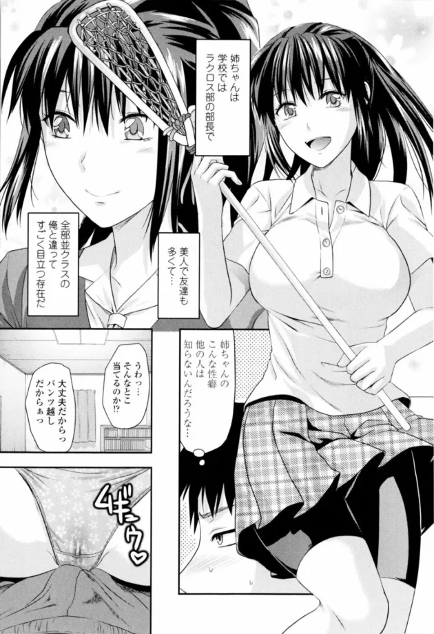 お姉ちゃんのオナニーのオカズにされてる弟くん～【無料 エロ同人】15