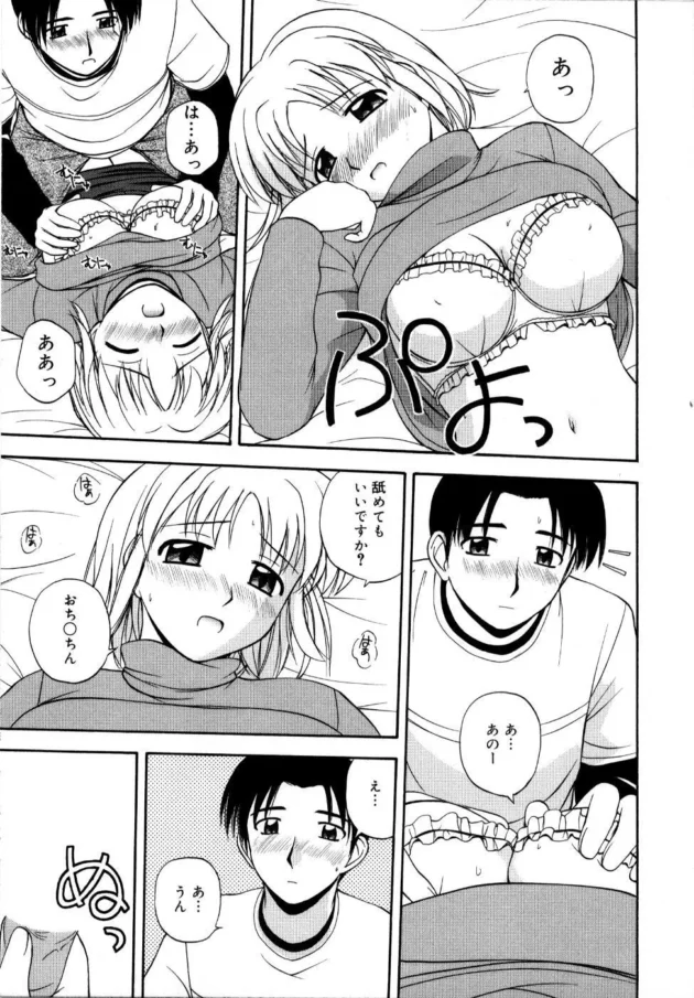 彼女にエッチがヘタだって言われたからセフレを作って練習した結果！【無料 エロ同人】16