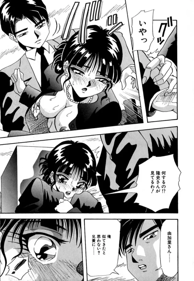 未亡人の元人妻さんが元旦那の弟さんにお墓の前で犯されちゃうよ【雪見野ユキオ エロ同人】16