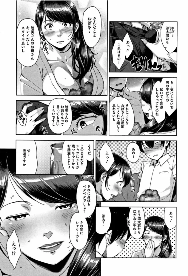 中二の童貞ボーイが隣のクラスにいる初恋のJCの学園証を拾ったから家に届けたら…【無料 エロ同人】16