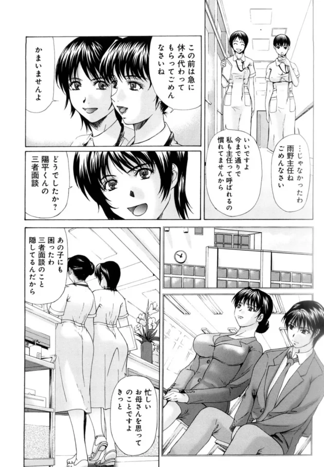 看護婦さんってストレスが溜まるから凄く淫乱なんだって！【無料 エロ同人】16