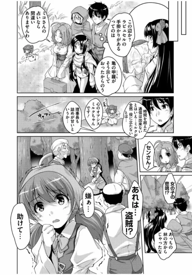 貧乳でロリかわAIドールに夜伽って言って襲われた結果ｗ【無料 エロ同人】16