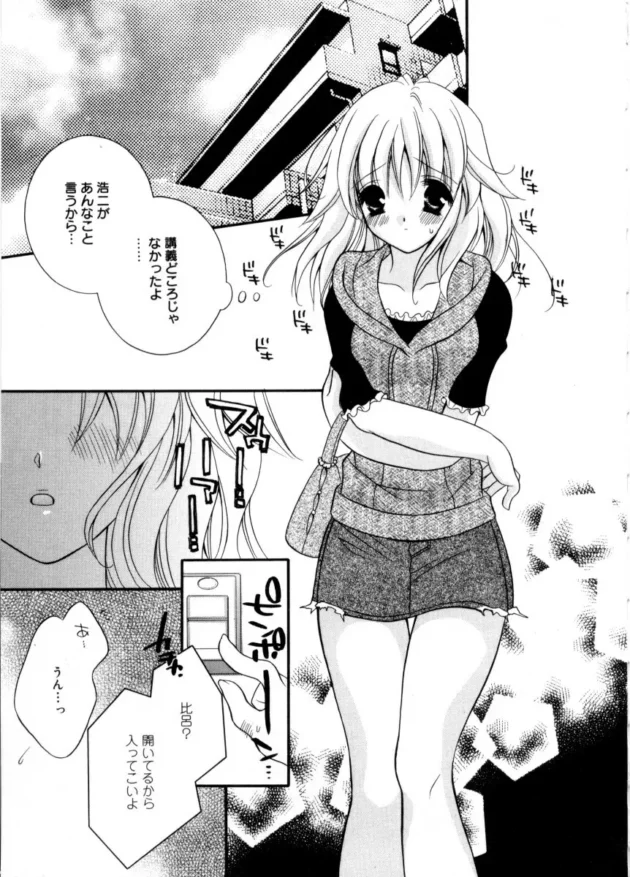 恥ずかしがり屋でM気質な彼女を変態に調教してやろうと…【無料 エロ同人】16