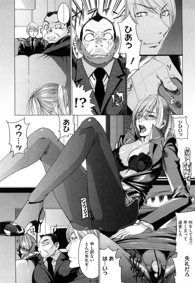 巨乳でエロイカラダしている秘書に遠隔バイブをつけて接客とかエッチな事をさせてる理由【無料 エロ同人】16