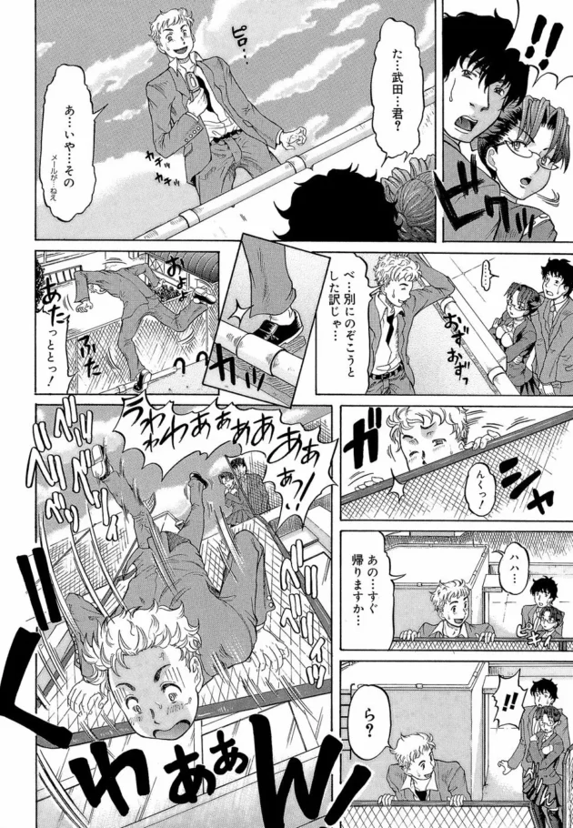 頭が良いのかバカなのか、勝手に勘違いしてくれたおかげで地獄から天国に～！【無料 エロ同人】16