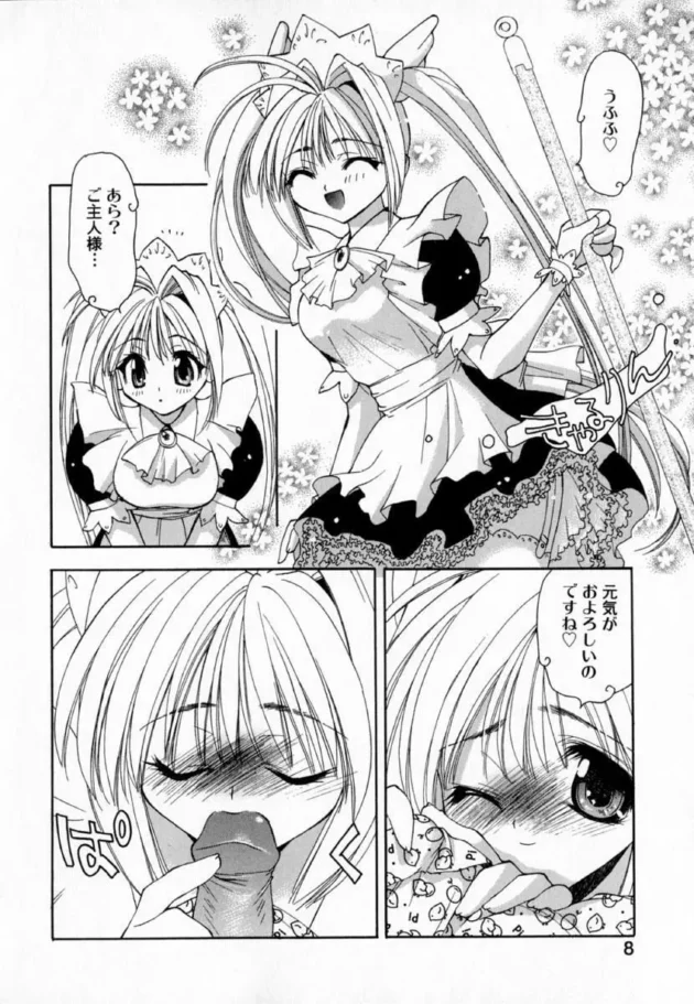オレ結構有名なサークルやってるんだけど、ロリ巨乳のレイヤーさんがセックスしよってよってきてエッチしたら【無料 エロ同人】16