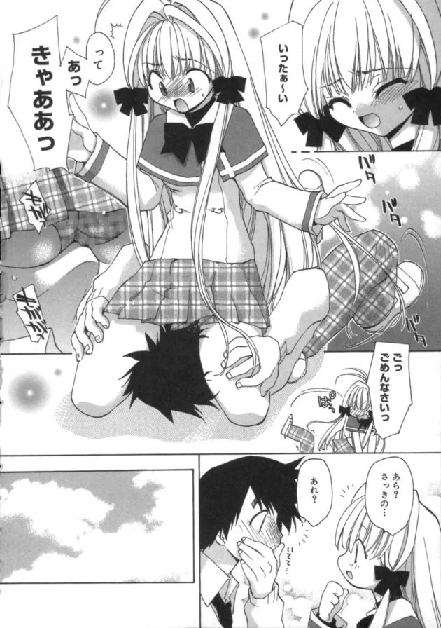 特殊な学校に転校したんだけど、初日に生活指導の女先生に呼ばれたから行ってみたら【無料 エロ同人】16