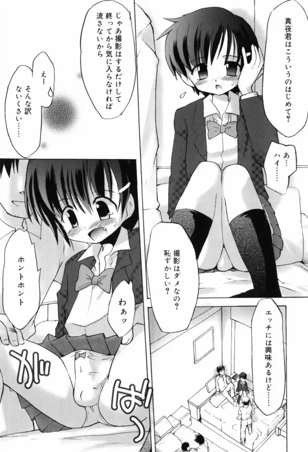 ショタな男の娘キター！制服女装した可愛いショタがチンポを咥えて乱れまくる【無料 エロ同人】16