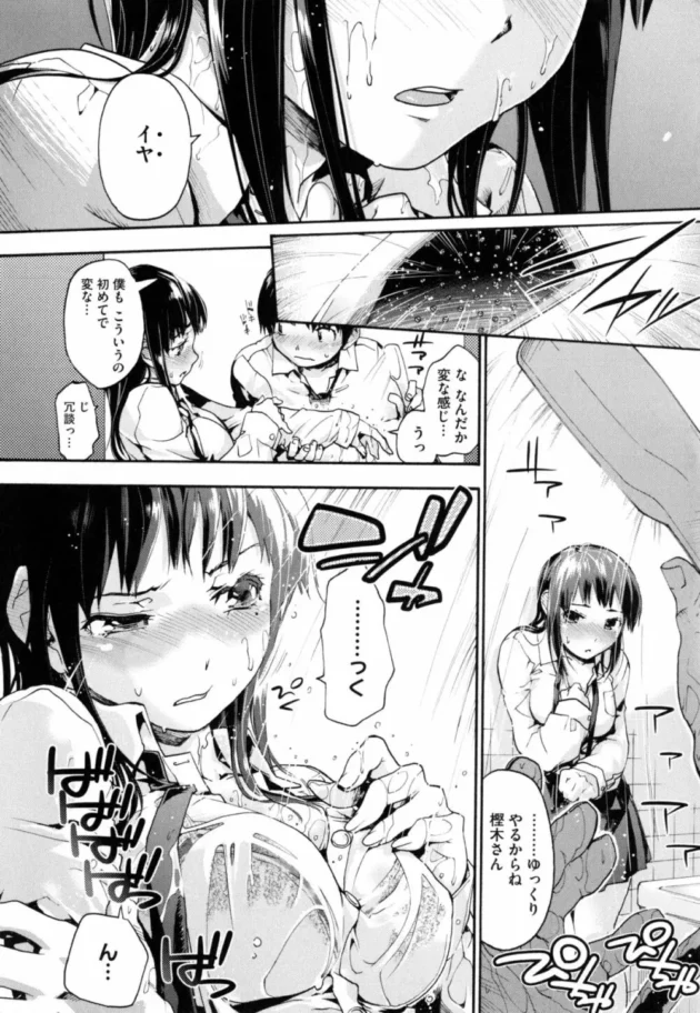 手を握っただけで気持ち悪いってなる、クラスメイトの超潔癖症の彼女とやっとエッチできたんだけど、スゲー大変だった【無料 エロ同人】17