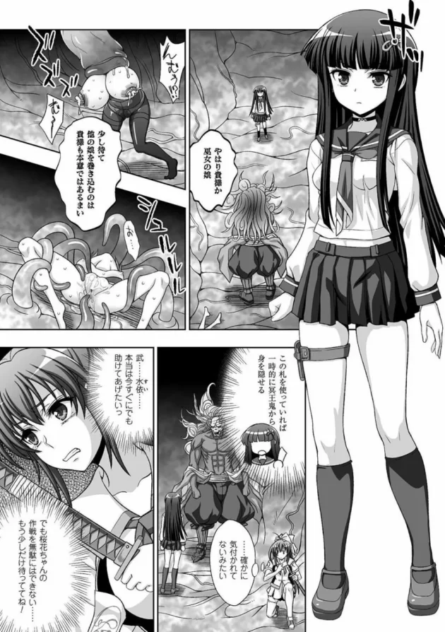 制服姿のロリ巫女さんが鬼に返り討ちにされて触手でアナルとおっぱいを開発されて…【無料 エロ同人】17