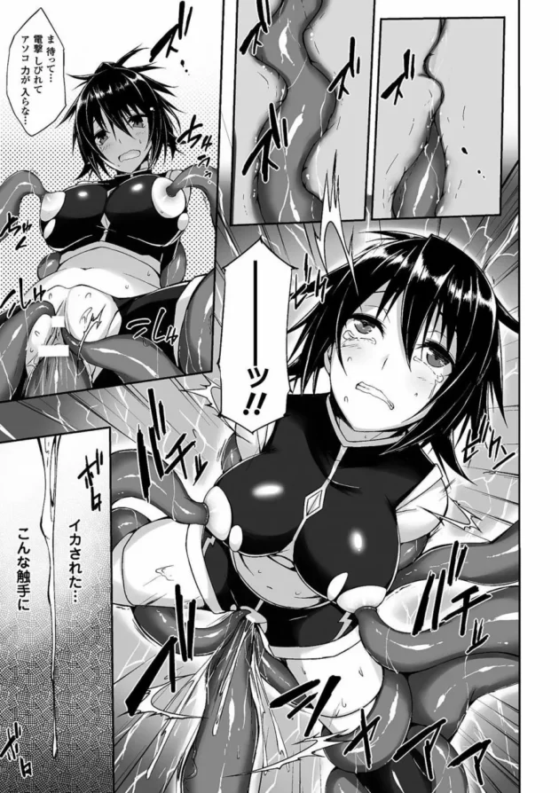 危険地帯を捜査しにいった巨乳のお姉さんが触手に拘束されて電撃責めされて潮吹かされて、電気責め気持ちい～うあぁ【無料 エロ同人】17