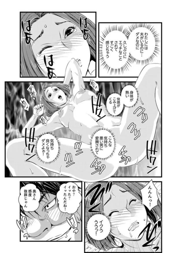 欲求不満な美人妻隣人のキモ男に犯されてNTRされていく…【無料 エロ同人】17
