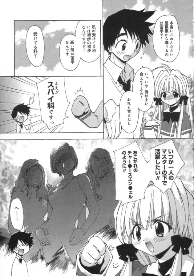 特殊な学校に転校したんだけど、初日に生活指導の女先生に呼ばれたから行ってみたら【無料 エロ同人】17