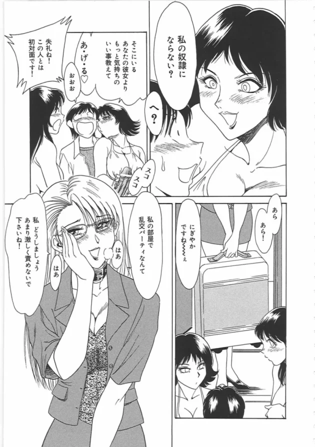 キレイなお姉さん3人と同棲する事になった大学生が裏山な件【無料 エロ同人】17