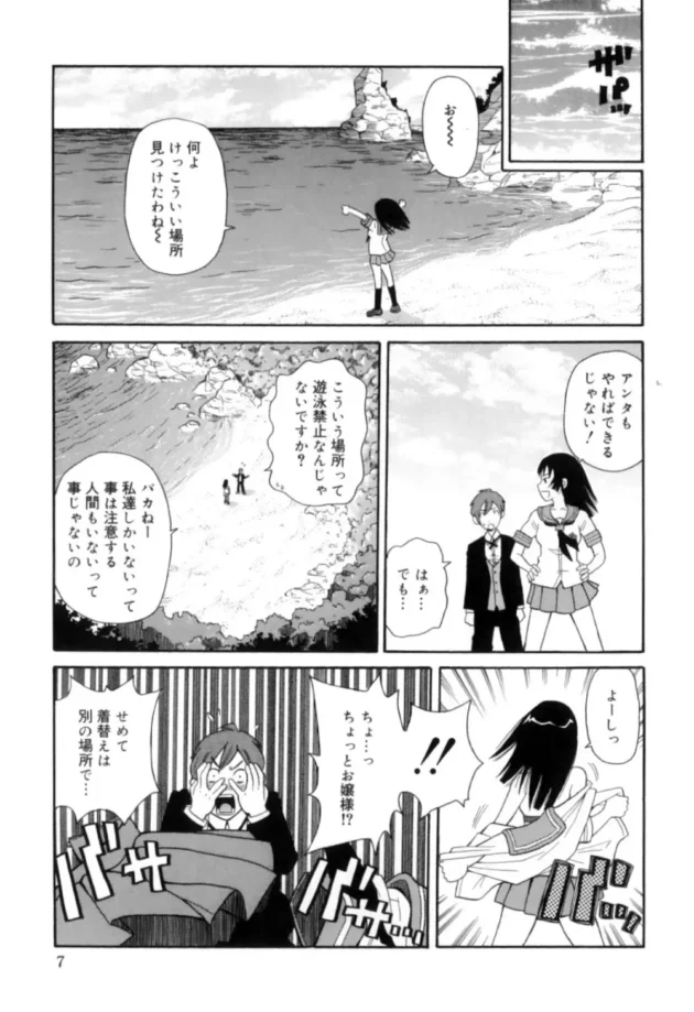 執事の巨根チンポを見たお嬢様がフェラするだが…【無料 エロ同人】17