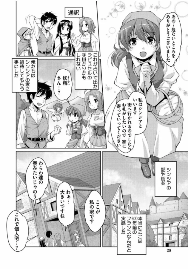 貧乳でロリかわAIドールに夜伽って言って襲われた結果ｗ【無料 エロ同人】18