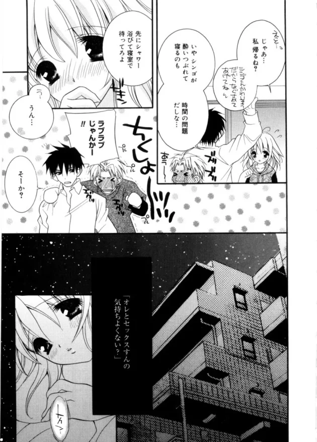 恥ずかしがり屋でM気質な彼女を変態に調教してやろうと…【無料 エロ同人】18