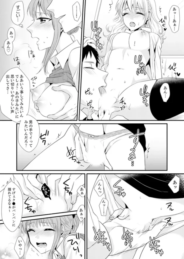 眼鏡っ子女教師が生徒のセックス現場を目撃したら発情してしまい…【無料 エロ同人】18