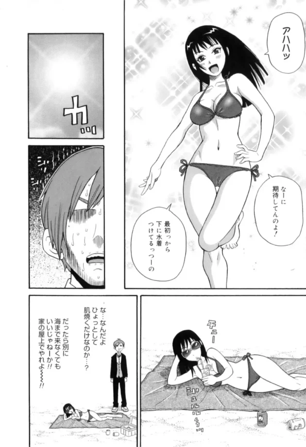 執事の巨根チンポを見たお嬢様がフェラするだが…【無料 エロ同人】18