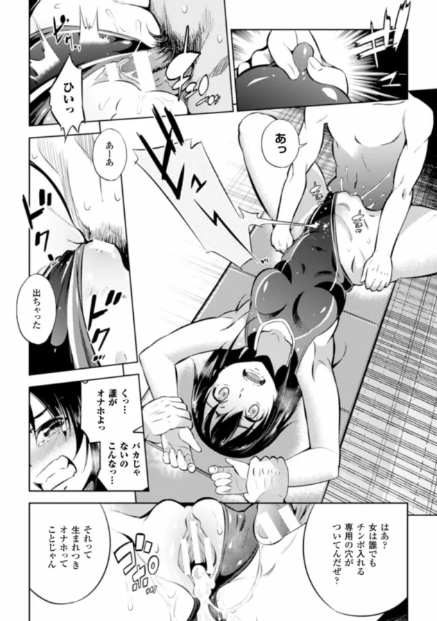 出る釘は輪姦されて孕まされるｗ【無料 エロ同人】18