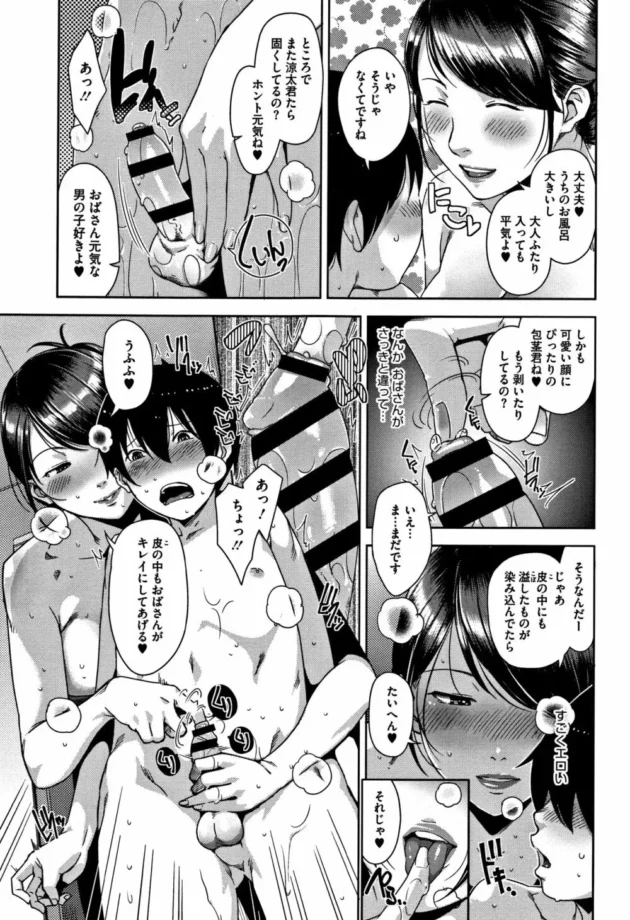 中二の童貞ボーイが隣のクラスにいる初恋のJCの学園証を拾ったから家に届けたら…【無料 エロ同人】18