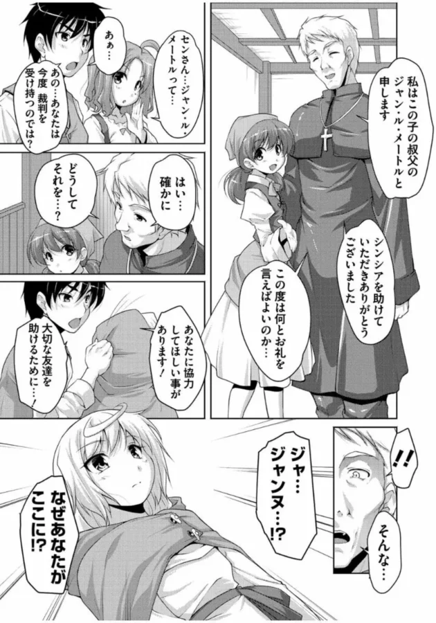 貧乳でロリかわAIドールに夜伽って言って襲われた結果ｗ【無料 エロ同人】19
