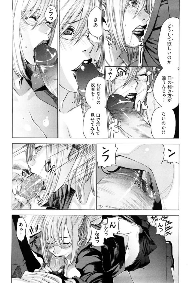 巨乳でエロイカラダしている秘書に遠隔バイブをつけて接客とかエッチな事をさせてる理由【無料 エロ同人】19