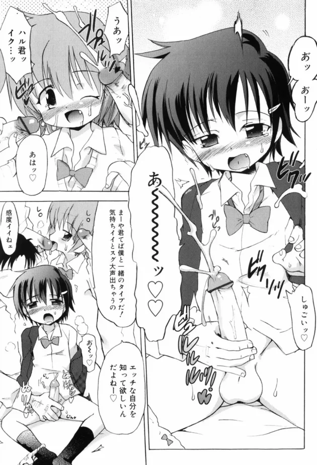 ショタな男の娘キター！制服女装した可愛いショタがチンポを咥えて乱れまくる【無料 エロ同人】19