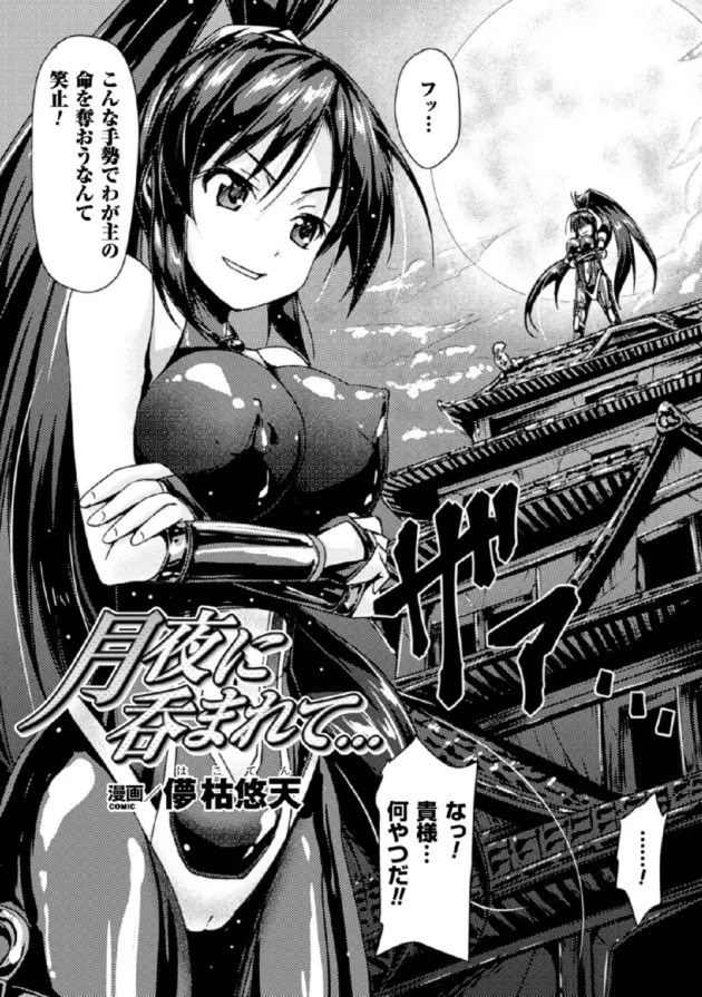 盗賊の女リーダーが尋問でスライム的なヤツに下半身を丸呑みされて触手でマンコもアナルもうにゃうにゃされて何十回もイカされて…【無料 エロ同人】19