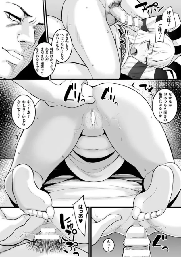 刑務所に入った悪い子女子校生が看守さんに薬を盛られて意識があるけど動けなくされて陵辱レイプされちゃう！【無料 エロ同人】19