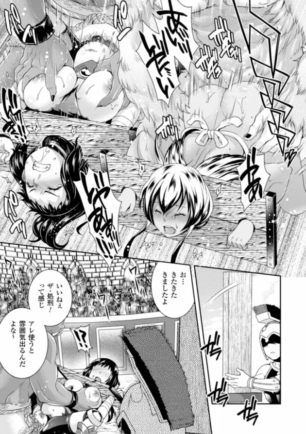 ギロチン拘束されて女囚人がオーク共に前から後ろから輪姦レイプされてエッチされまくり、最後は公衆肉便器にさせられる【無料 エロ同人】19