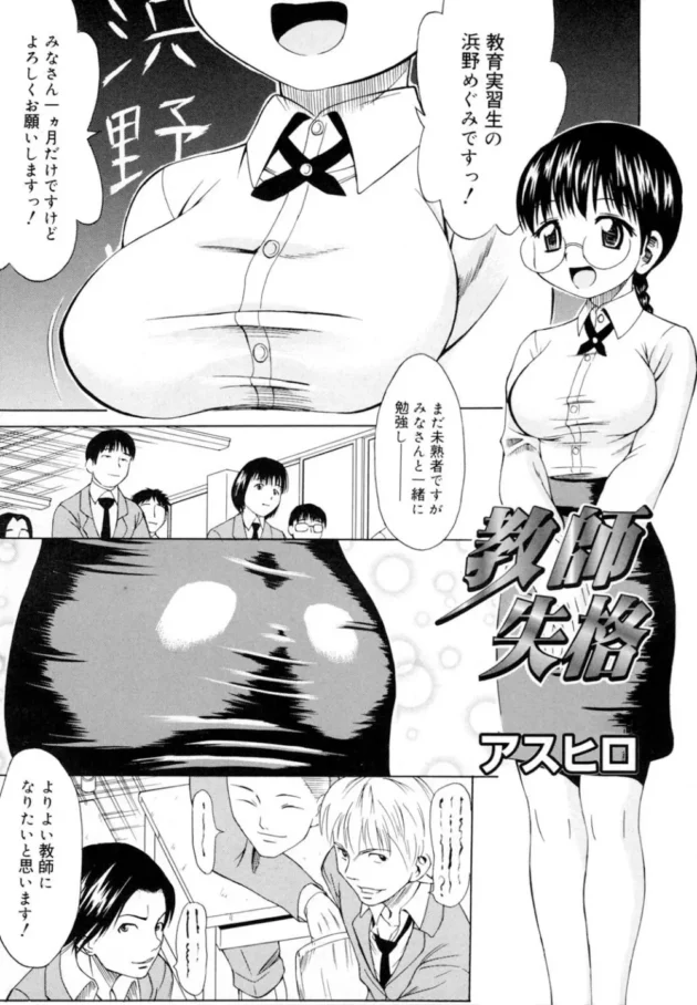 風紀委員の責任感が強いメガネの先輩（JK）にもっと楽にしてくださいって言った結果！【無料 エロ同人】2