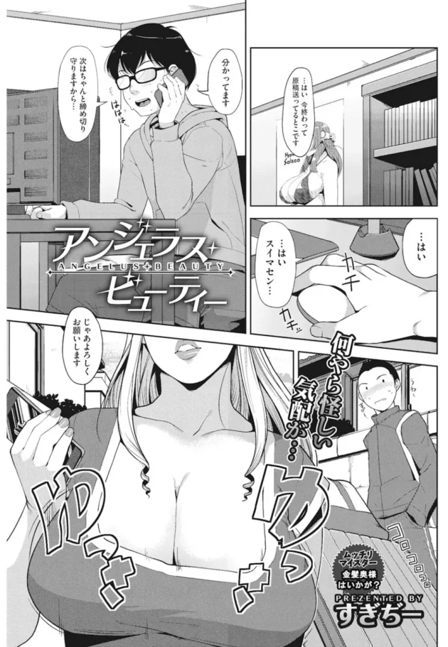 父さんの再婚相手の金髪外人さんと毎日セックス！友達と3Pエッチしてアナルファックもした【無料 エロ同人】2